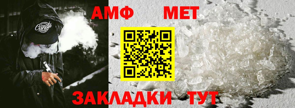 АМФЕТАМИН  Amphetamine  Миасс  Вход с VPN  АМФ 98% 