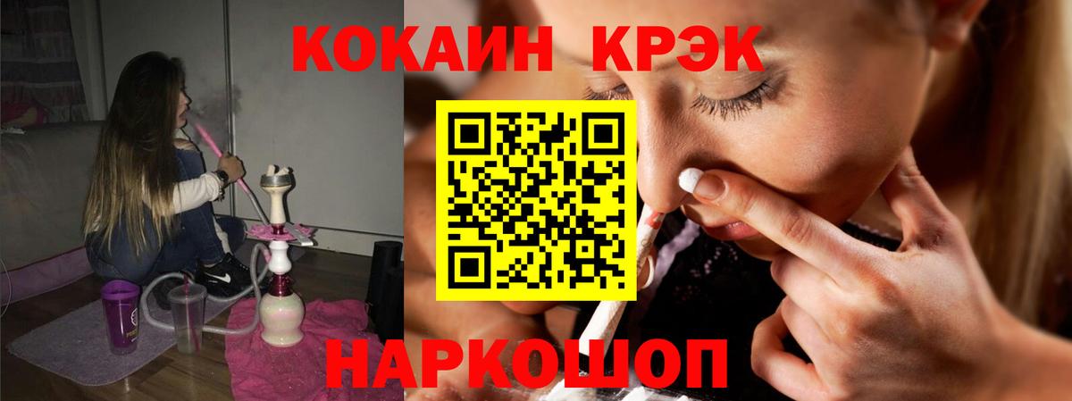 Cocaine Перу Миасс