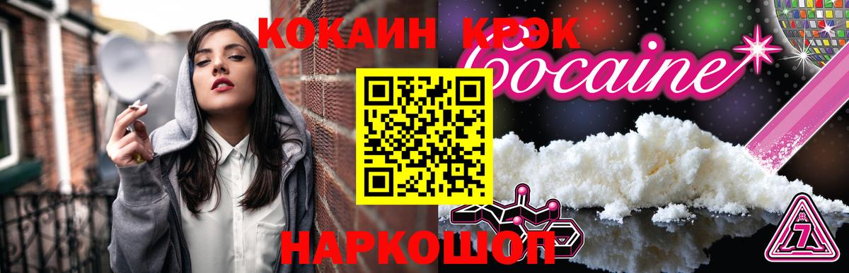 Кокаин Columbia  Кокаин  Миасс  Вход с VPN 