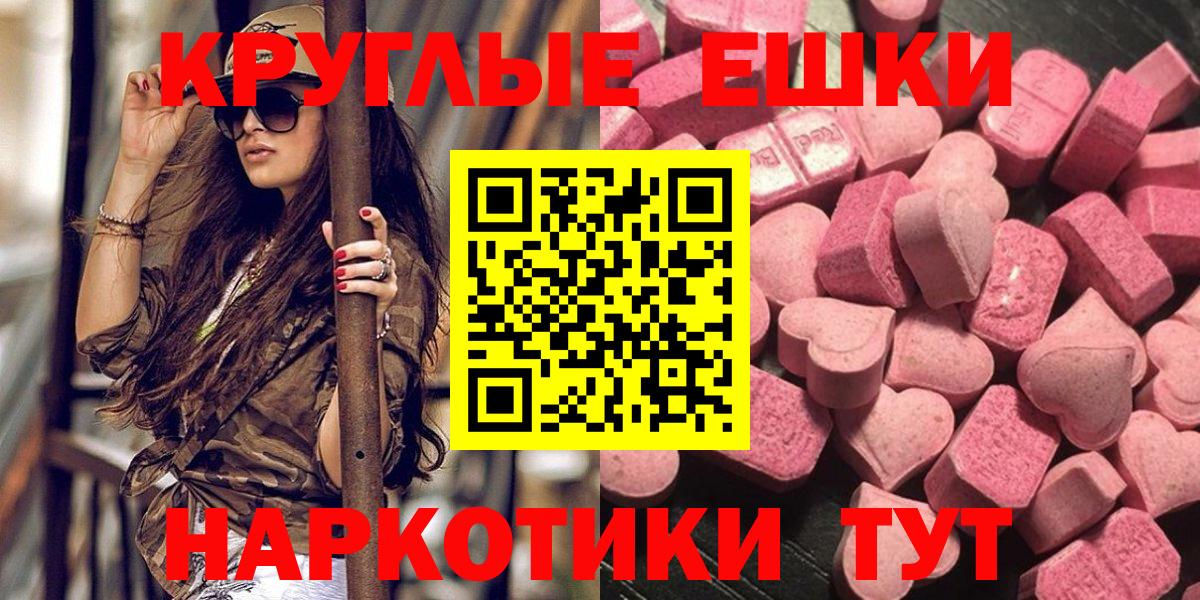 ЭКСТАЗИ Cube  shop состав  Миасс  Ecstasy TESLA  Вход с VPN  kraken tor 
