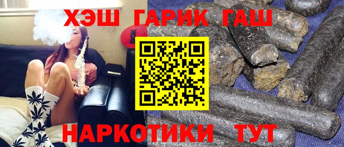 Гашиш hashish  Вход с VPN  Миасс 