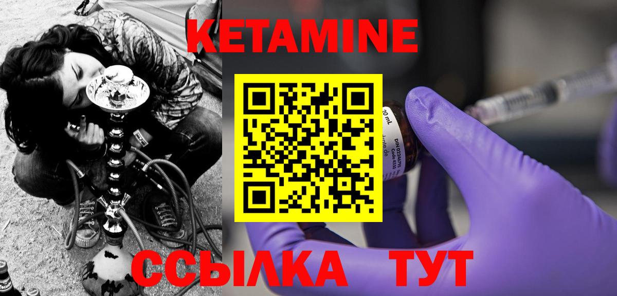 Миасс  КЕТАМИН VHQ  КЕТАМИН VHQ  Вход с VPN 