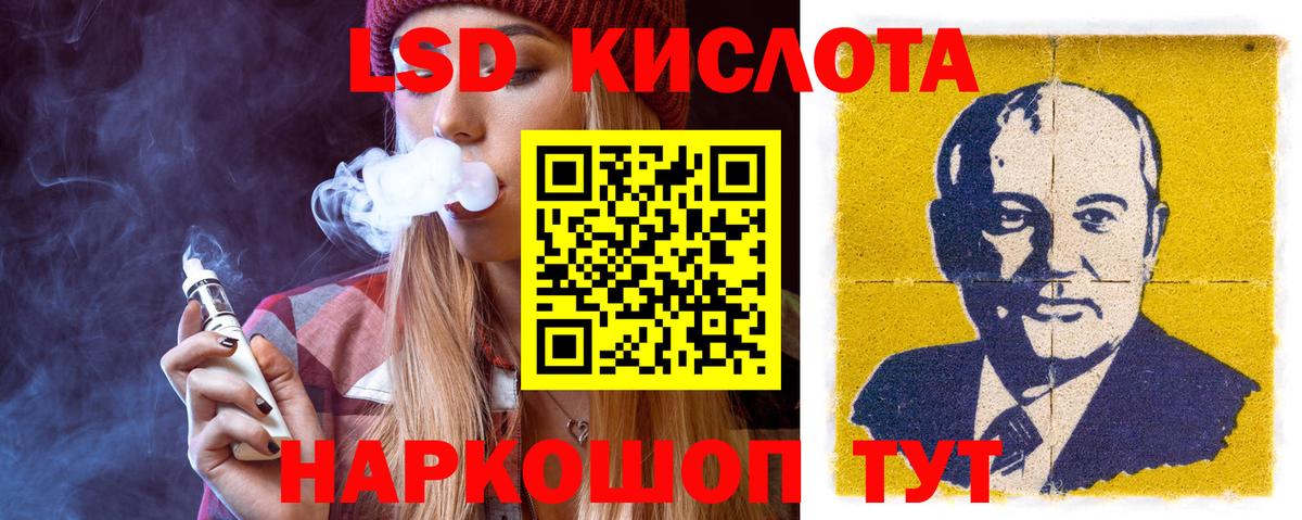 LSD-25 экстази ecstasy  Лсд 25 экстази кислота  Вход с VPN  Миасс 