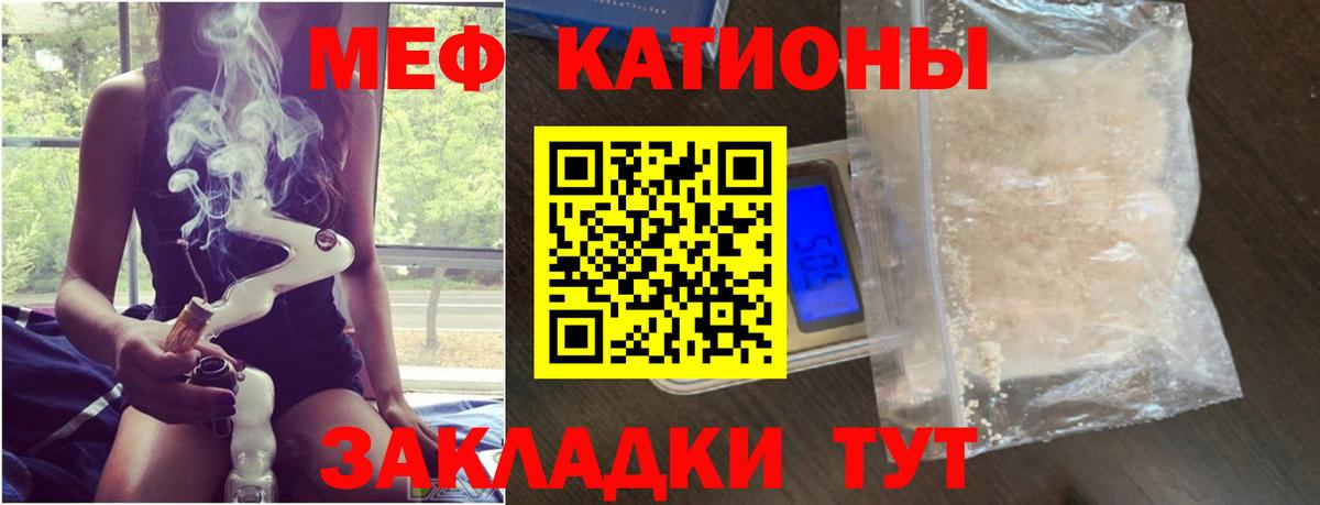 МЯУ-МЯУ  Вход с VPN  МЯУ-МЯУ mephedrone  МЕФ  Миасс  Меф 4 MMC 
