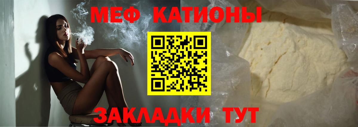 Меф  Миасс
