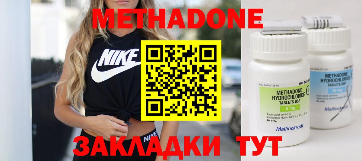 Миасс  дарк нет наркотические препараты  Вход с VPN  МЕГА сайт  МЕТАДОН methadone  Метадон белоснежный 