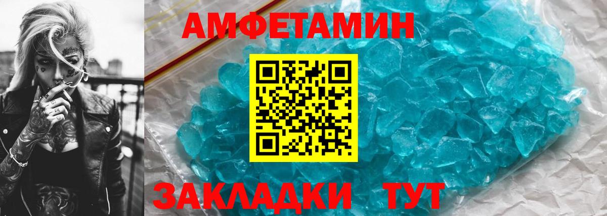 Метамфетамин винт Миасс
