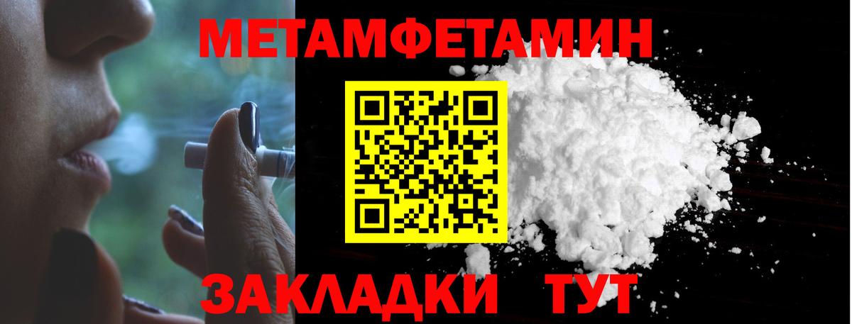 Метамфетамин пудра  Вход с VPN  Миасс 