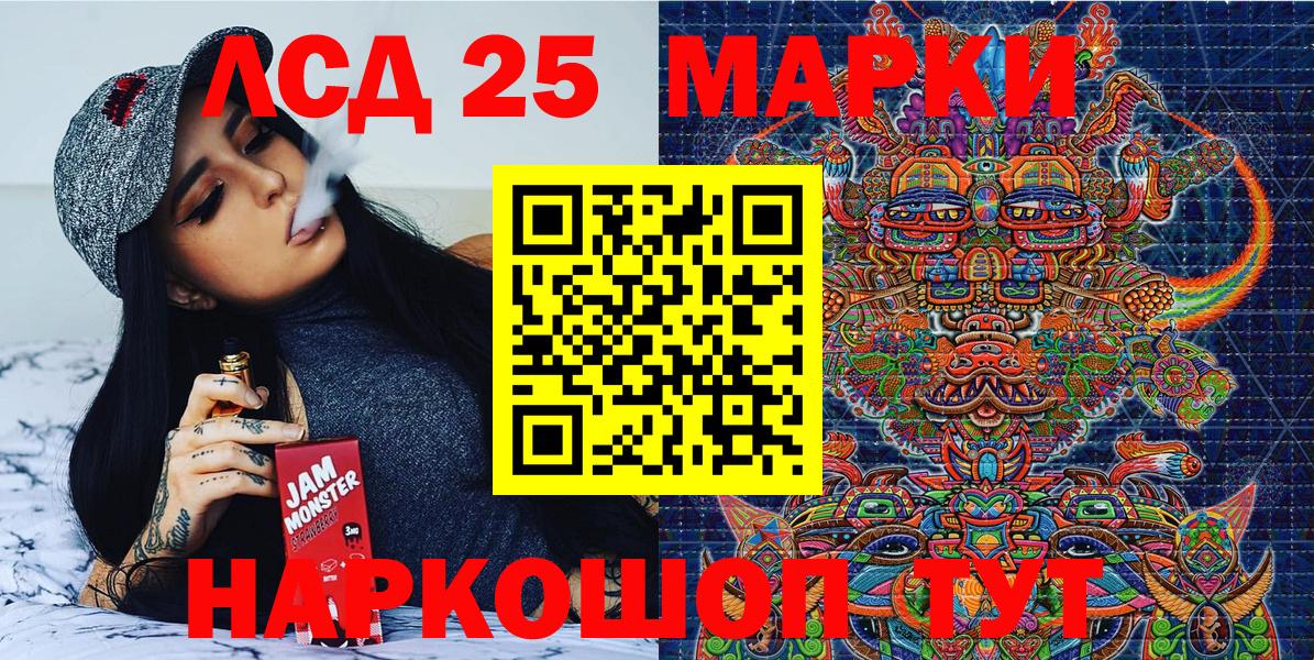 Наркотические марки 1500мкг Миасс