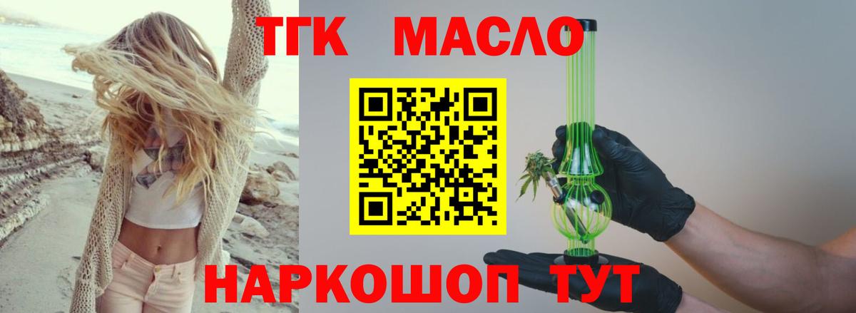 Дистиллят ТГК вейп с тгк  ТГК вейп с тгк  Миасс  цены   Вход с VPN 